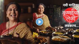 zee marathi new serial krushnaichya leki nivedita saraf in lead role first promo
