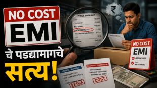 No Cost EMI Hidden Charges