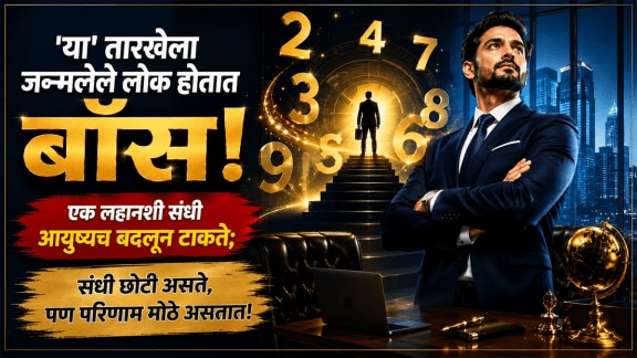 numerology prediction 1,6,8,9 mulank people become boss and get rich and successful in career