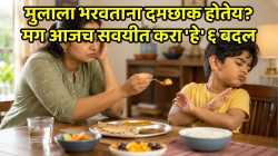 Parenting Tips : जेवण पाहताच तुमचं लहान मूल पळून जातं? पालकांनी वापरा फक्त ‘या’ ट्रिक्स, आवडीने जेवेल