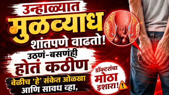 piles symptoms and reason piles problem in summer causes and remedies doctors advice on mulvyadh
