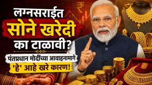 PM Modi appeal on gold purchase for one year | सोन्याची आयात आणि रुपयावर होणारा परिणाम | Indian economy and foreign exchange reserves | पंतप्रधान मोदींचे सोने खरेदी टाळण्याचे आवाहन