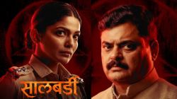 पूजा सावंतचा ‘सालबर्डी’ सिनेमा एका महिन्यानंतर ओटीटीवर प्रदर्शित; कुठे पाहाल? वाचा…