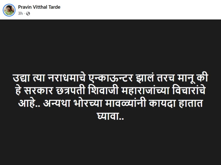 pravin-tarde-demands-encounter of-pune-nasrapur-rape-case-accused
