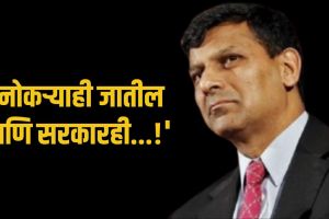 Raghuram Rajan warning about AI mania risks | Former RBI governor on artificial intelligence crash | रघुराम राजन यांचा कृत्रिम बुद्धिमत्तेबाबत इशारा | जागतिक अर्थव्यवस्थेवरील एआय संकट आणि मंदी