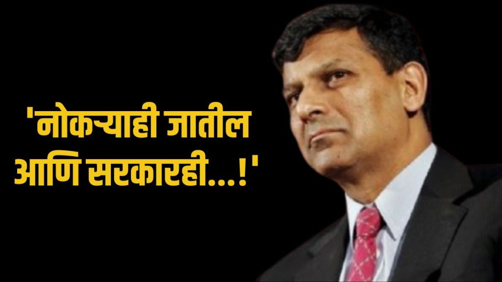 Raghuram Rajan AI Warning