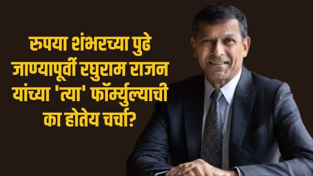 Raghuram Rajan looking confident as RBI governor | Indian Rupee falling against US Dollar chart 2026 | रघुराम राजन यांनी रुपयाची घसरण कशी थांबवली | अमेरिकन डॉलर विरुद्ध भारतीय रुपया ऐतिहासिक सुधारणा Raghuram Rajan looking confident as RBI governor | Indian Rupee falling against US Dollar chart 2026 | रघुराम राजन यांनी रुपयाची घसरण कशी थांबवली | अमेरिकन डॉलर विरुद्ध भारतीय रुपया ऐतिहासिक सुधारणा