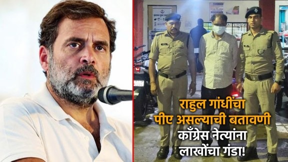 Gaurav Kumar arrested for Rahul Gandhi PA fraud case | Congress ticket scam investigation details