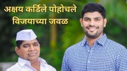 Rahuri Bypoll Akshay Kardile BJP Result: अक्षय कर्डिले पोहोचले विजयाच्या जवळ; २४ व्या फेरीनंतर एक लाखांचे मताधिक्य पार