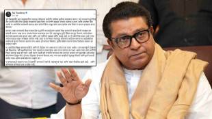 Raj Thackeray on Nasrapur crime case | MNS Chief Raj Thackeray latest news Marathi | नसरापूर घटनेवर राज ठाकरे यांची प्रतिक्रिया | राज ठाकरे यांची फेसबुक पोस्ट नसरापूर