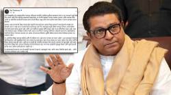 नसरापूर प्रकरणावर राज ठाकरेंचा संताप, सत्ताधाऱ्यांसह साहित्यिकांनाही सुनावलं! सोशल मीडिया पोस्ट चर्चेत