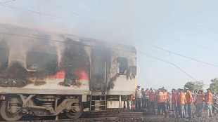 Rajdhani Express Fire accident scene in Ratlam Madhya Pradesh | Fire breaks out in B1 AC coach of Rajdhani Express | मध्य प्रदेशात राजधानी एक्सप्रेसच्या डब्याला भीषण आग | रतलाम रेल्वे अपघात राजधानी एक्सप्रेस आग दुर्घटना