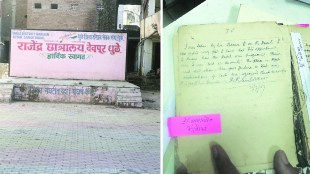 Rajendra Chhatralaya Dhule History