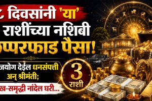 15 may horoscope surya budh gochar makes rajyog beneficial to Taurus, Scorpio, Aquarius zodiac signs get wealth, money, success in life