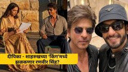 ‘धुरंधर २’ नंतर शाहरुख – दीपिकाच्या ‘किंग’मध्ये झळकणार रणवीर सिंह? सोशल मीडियावर फोटो व्हायरल; पाहा…
