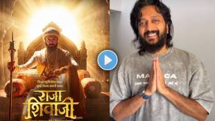 raja shivaji movie riteish deshmukh urges fans to not upload any spoiler video