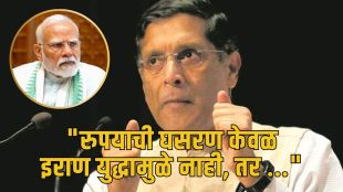 Arvind Subramanian analyzing Indian Rupee Crash | Former CEA on India economic leadership change | रुपयाच्या घसरणीवर अरविंद सुब्रमण्यम यांचे विश्लेषण | देशातील आर्थिक संकट आणि मंत्री बदलण्याची मागणी