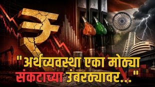 Indian Rupee vs Dollar crash projection | Crude Oil Crisis impact on Indian Economy | डॉलरच्या तुलनेत भारतीय रुपया १०० रुपयांवर जाणार | कच्च्या तेलाच्या किमती आणि भारतीय अर्थव्यवस्थेवरील संकट