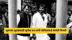 “माझा मुलगा वेडा…”, संजय दत्तला वाचवण्यासाठी सुनील दत्त यांनी पोलिसांकडे केलेली विनंती; मुलाच्या कृतीमुळे बसलेला मोठा धक्का, नेमकं काय घडलं होतं?