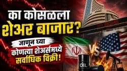 Stock Market Crash Today: मुंबई शेअर बाजार उघडताच गुंतवणूकदारांचे ४ लाख कोटी रुपये बुडाले; सेन्सेक्स-निफ्टीसा नेमका कशाचा फटका?