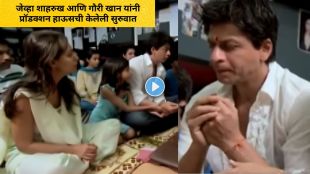 Shah Rukh Khan Old Video with Family
