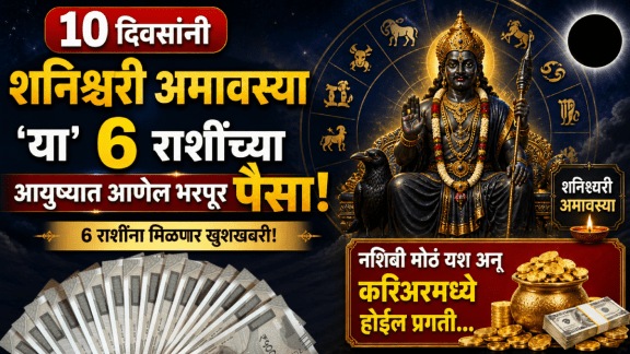 15 may horoscope Surya gochar benefits to aries, cancer, leo, virgo, scorpio, aquarius zodiac signs get money, wealth, success in life