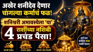 16 may horoscope shani Jayanti positive impact on cancer, libra, taurus, Capricorn zodiac signs get wealth, money, success in life