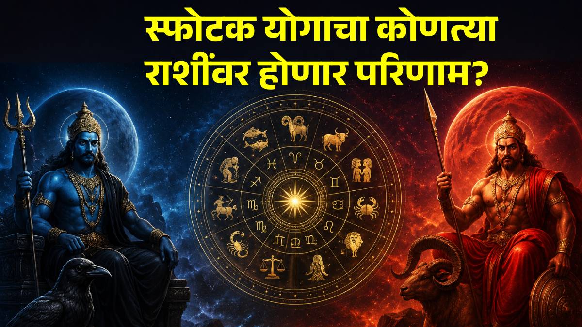 mangal gochar in min rashi and yuti with shani unlucky for Gemini ...