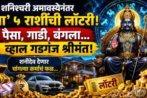 16 may horoscope shani gochar benefits to aries, taurus, gemini, virgo, scorpio zodiac signs get rich, money, success in life
