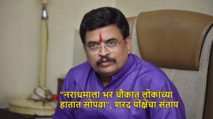 sharad-ponkshe-nasrapur-pune-crime-case-facebook-post