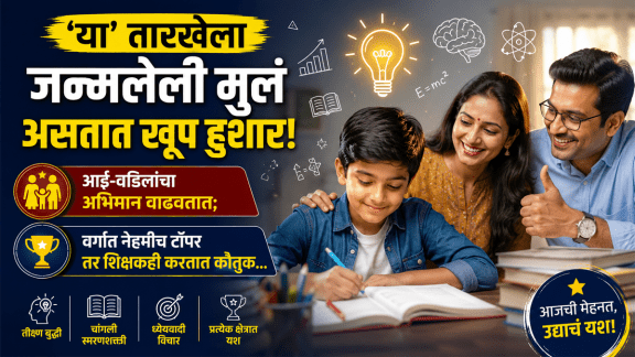 numerology prediction mulank 5 kids born on 5, 14, 23 birth dates are very smart sharp brain like Einstein intelligent kid birth date