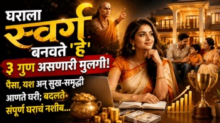 smart girl qualities that bring money, success, happiness at home Chanakya niti