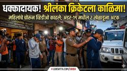 लाजिरवाणं! हॉटेलमध्ये महिलांचे आंघोळ करतानाचे व्हिडीओ काढले, २ श्रीलंकन क्रिकेटपटू पोलिसांच्या ताब्यात