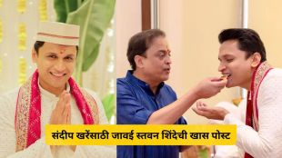 Stavan Shinde and Sandeep Khare wedding photo