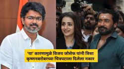 ‘करुप्पू’साठी सूर्या नाही तर जोसेफ विजय यांना होती पहिली पसंती, त्रिशा कृष्णनबरोबरच्या चित्रपटासाठी ‘या’ कारणामुळे दिला नकार