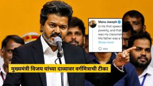 Thalapathy Vijay CM speech controversy