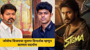 Thalapathy Vijay son Jason Sanjay debut movie Sigma