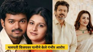 Thalapathy Vijay and wife Sangeetha divorce news