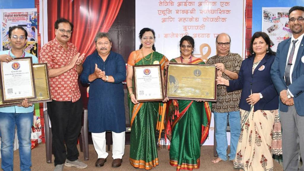 Shabdashree Thane World Record | Ajeya Studios Bhavmudra Event | Marathi Literary World Record India | Cultural Program Thane Maharashtra Shabdashree Thane World Record | Ajeya Studios Bhavmudra Event | Marathi Literary World Record India | Cultural Program Thane Maharashtra