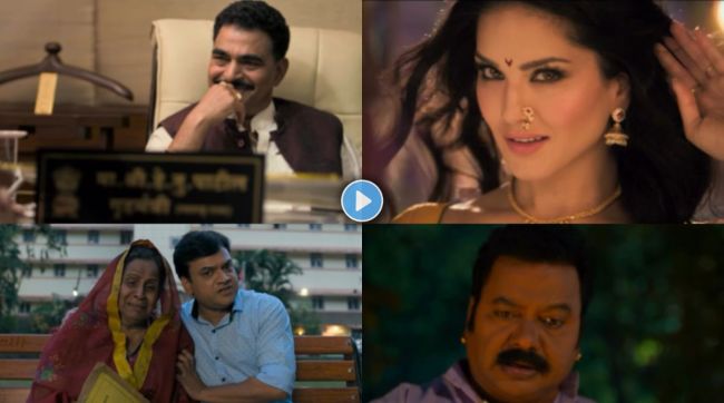 The Maharashtra Files Marathi Movie Trailer