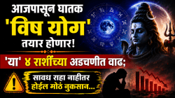 आजपासून घातक ‘विष योग’ तयार होणार! ‘या’ ४ राशींच्या अडचणीत वाढ; सावध राहा नाहीतर होईल मोठं नुकसान…