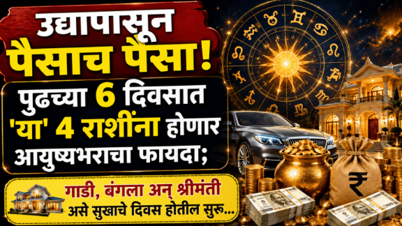 today horoscope 19 may astrology prediction budh gochar beneficial to taurus, Gemini, Virgo, Scorpio zodiac signs get rich, money, success in life