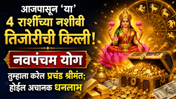 today horoscope 2 march navpancham yog benefits to taurus, cancer, leo, scorpio zodiac signs get rich, wealth, money in may 2026