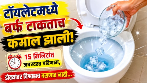 how to clean toilet home remedy ice cubes toilet cleaning trick toilet smell tips at home easily clean toilet