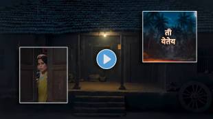 Tumbadchi Manjula Trailer out