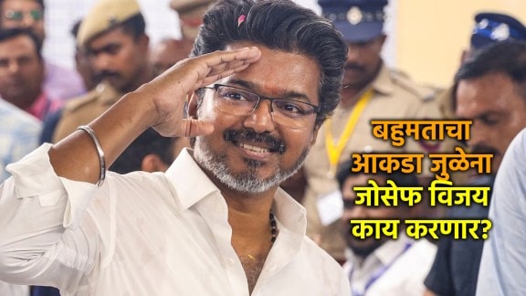 Thalapathy Vijay TVK Party news Tamil Nadu | TVK MLAs in Chennai resort for government formation