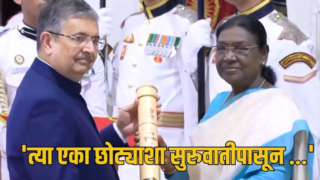 Uday Kotak receiving Padma Bhushan from President Droupadi Murmu | Anand Mahindra and Uday Kotak friendship | उदय कोटक यांना पद्मभूषण पुरस्कार | आनंद महिंद्रा आणि उदय कोटक जुनी आठवण Uday Kotak receiving Padma Bhushan from President Droupadi Murmu | Anand Mahindra and Uday Kotak friendship | उदय कोटक यांना पद्मभूषण पुरस्कार | आनंद महिंद्रा आणि उदय कोटक जुनी आठवण