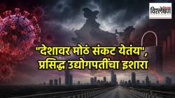 “देशावर मोठं संकट येतंय”, प्रसिद्ध उद्योगपतींचा इशारा; लॉकडाऊनबाबत काय म्हणाले?