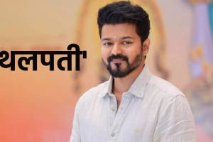 Thalapathy Vijay TVK election success his real name, meaning of thalapathy