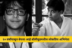 Actor Vishal Thakkar missing case investigation
